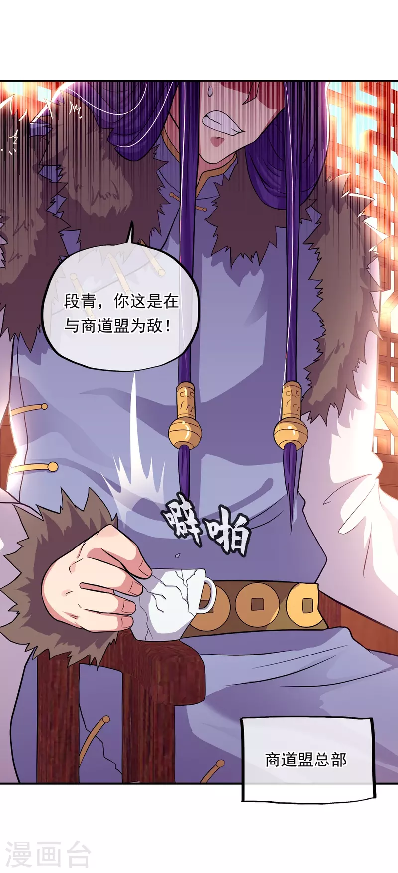 第346话 黄金阁七层44