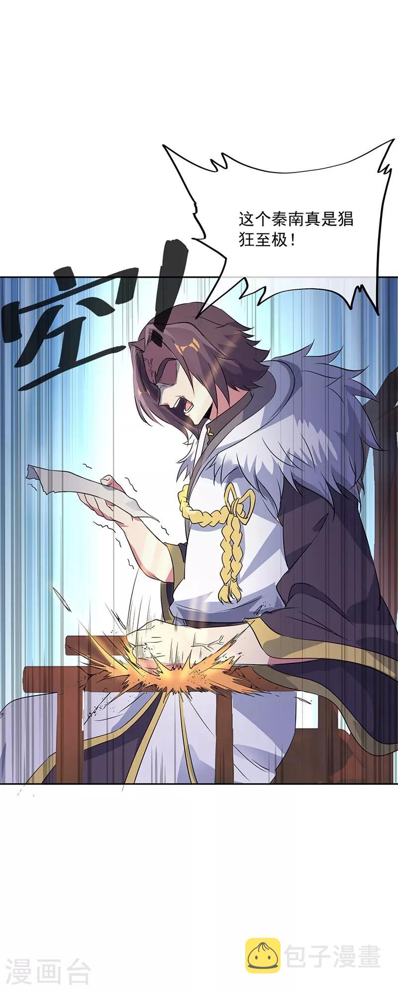 第170话 玄级武魂7