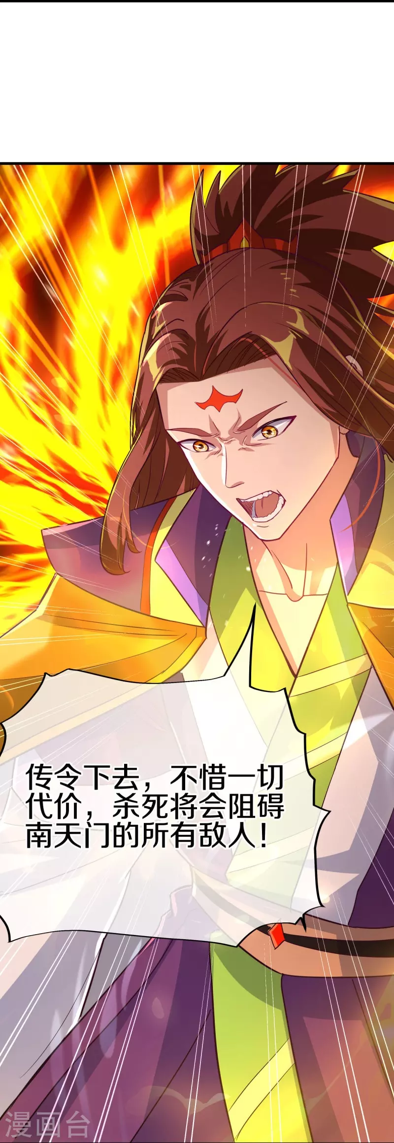 第457话 帝命的真相32