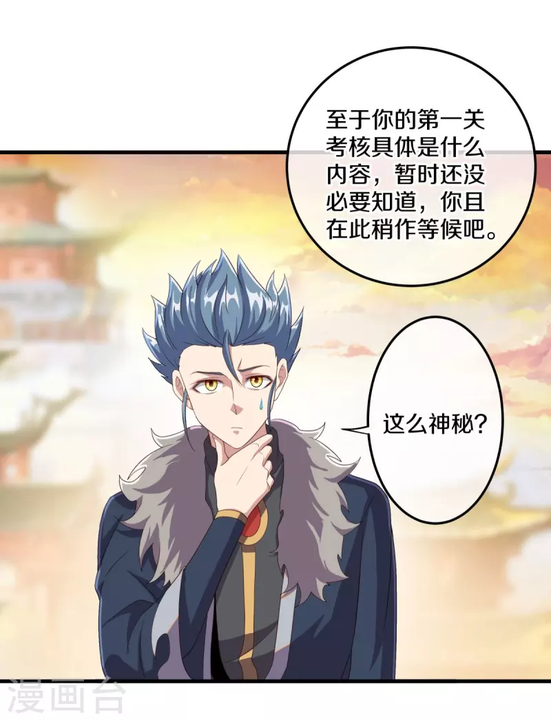 第470话 反天盟之邀53