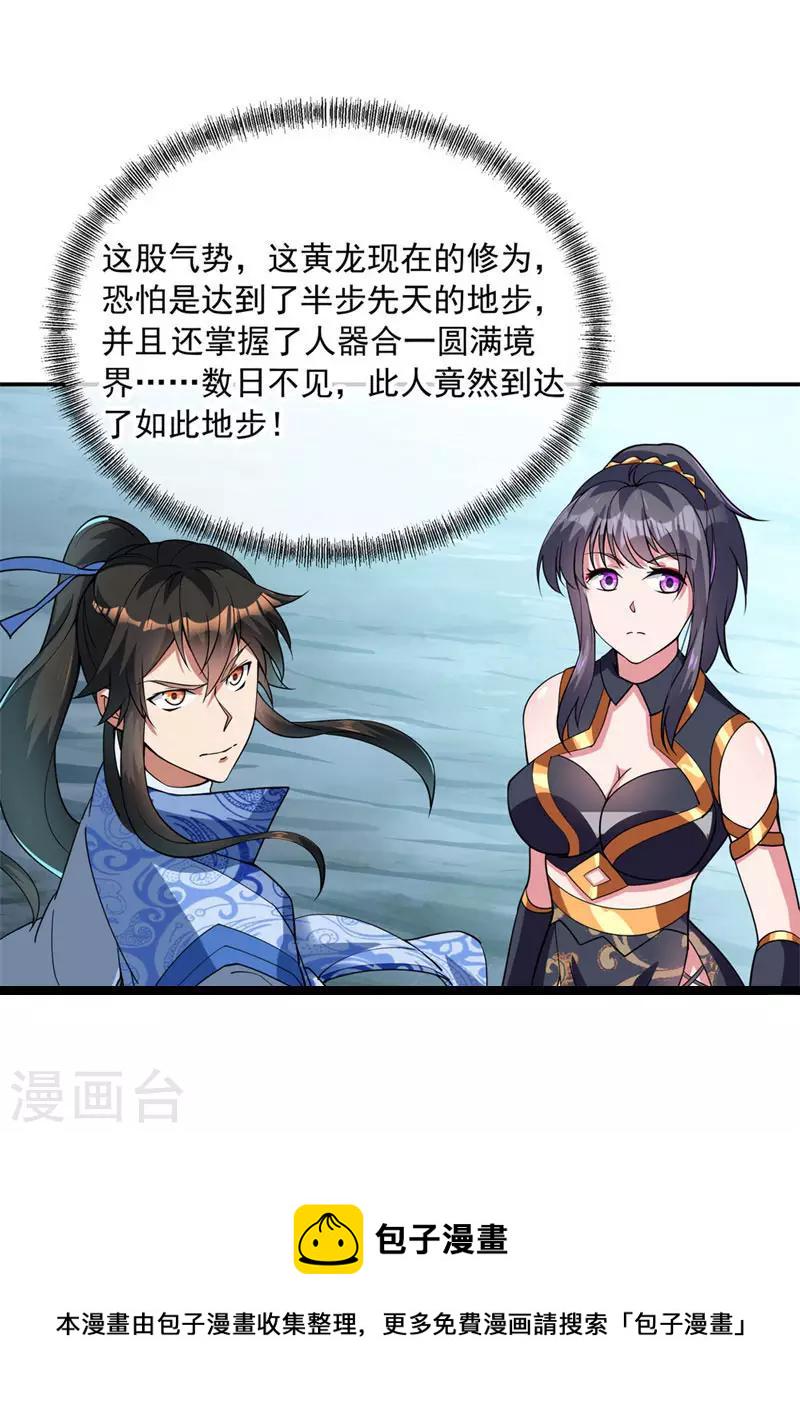 第77话 地图开啓2