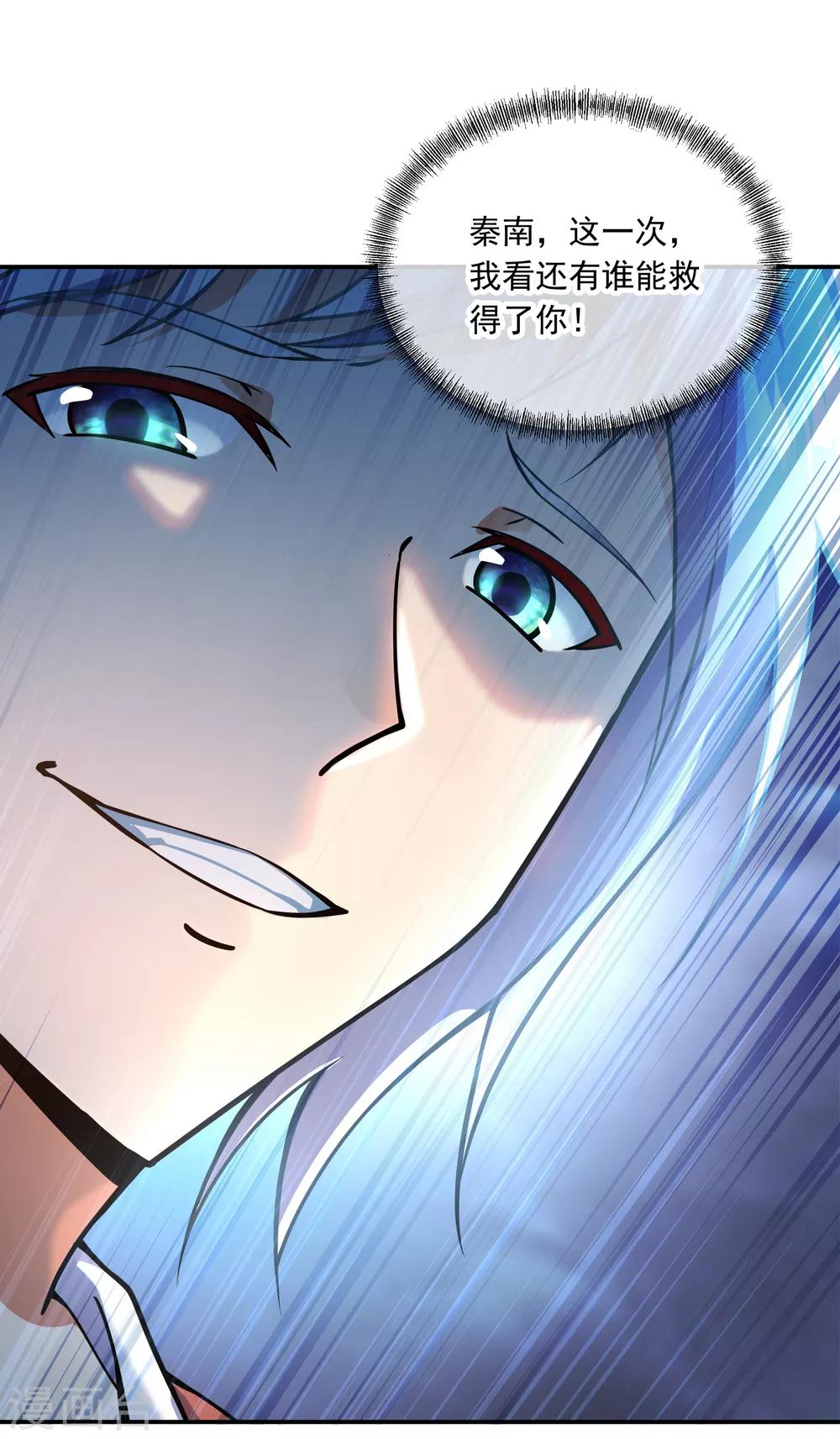 第61话 战神之瞳26