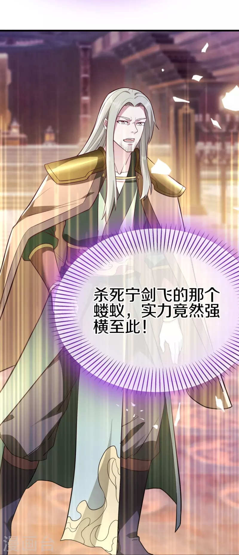 第474话 初入反天盟15
