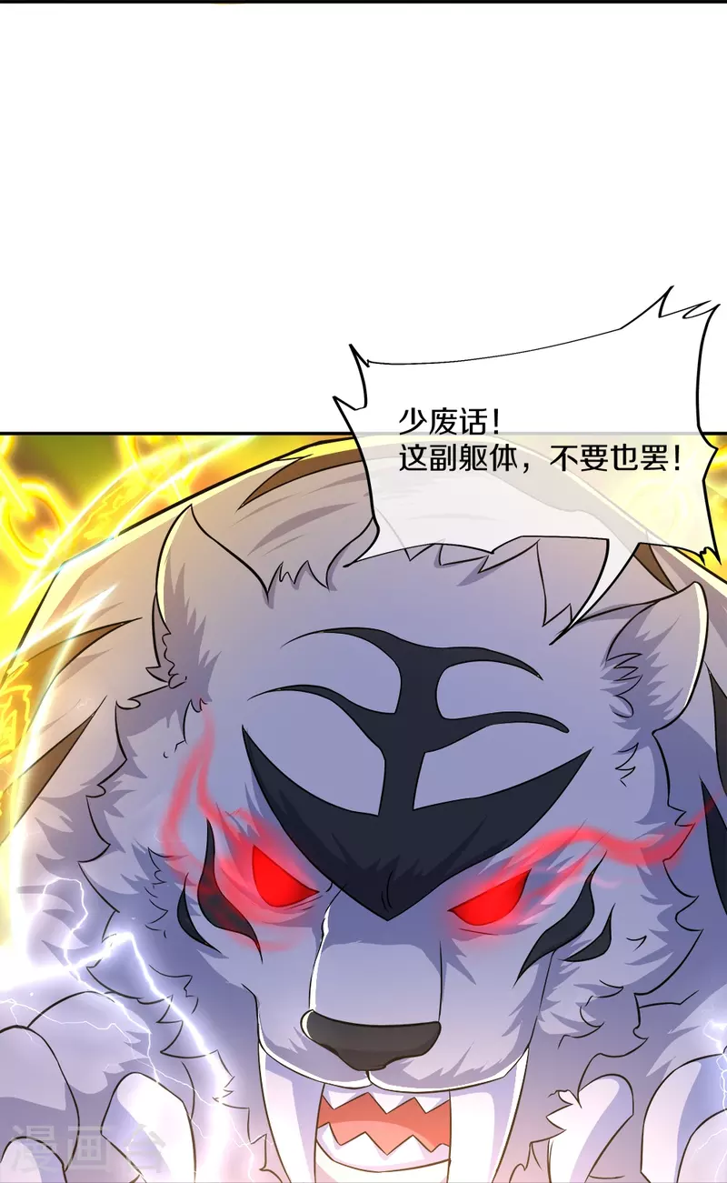 第349话 尘埃落定20