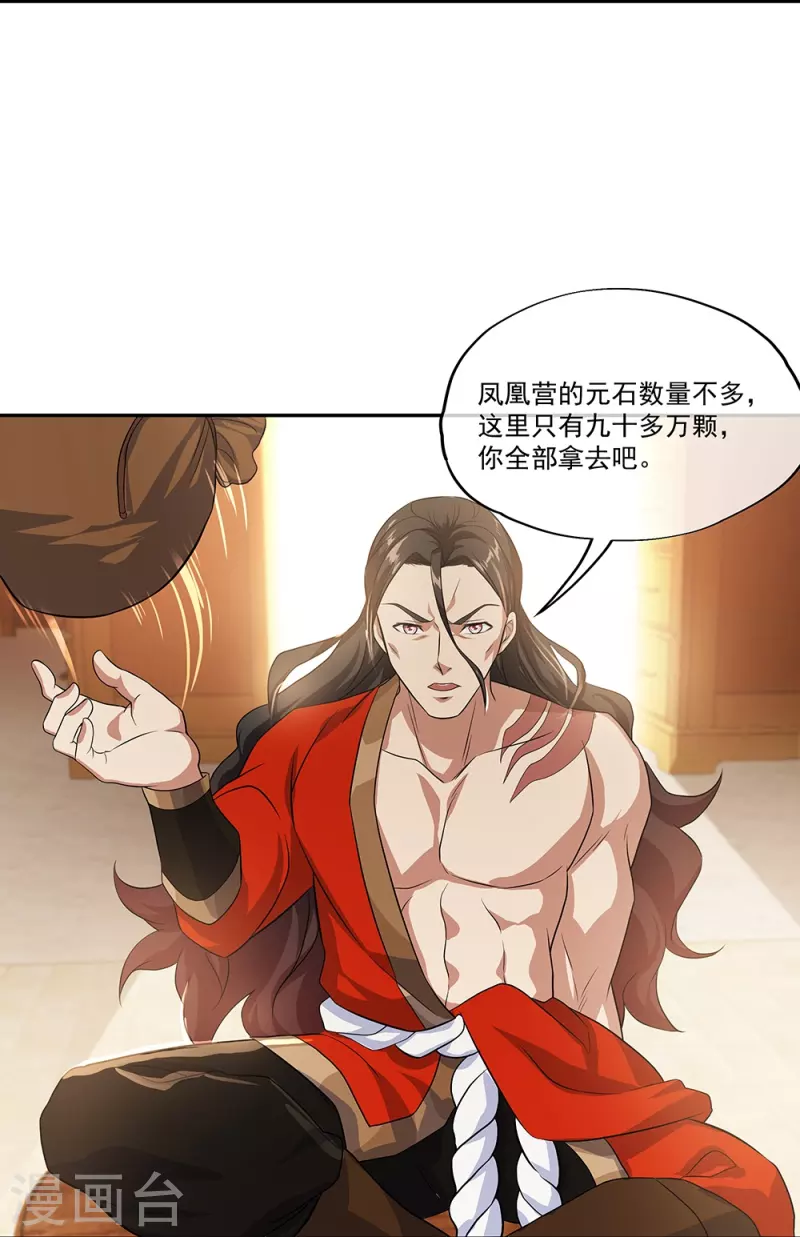 第334话 三皇子之邀12