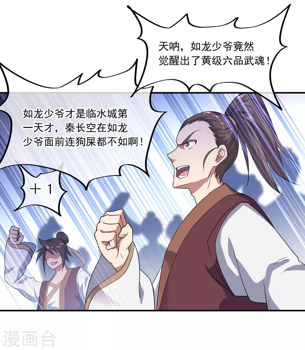 第39话 秦家溃败6
