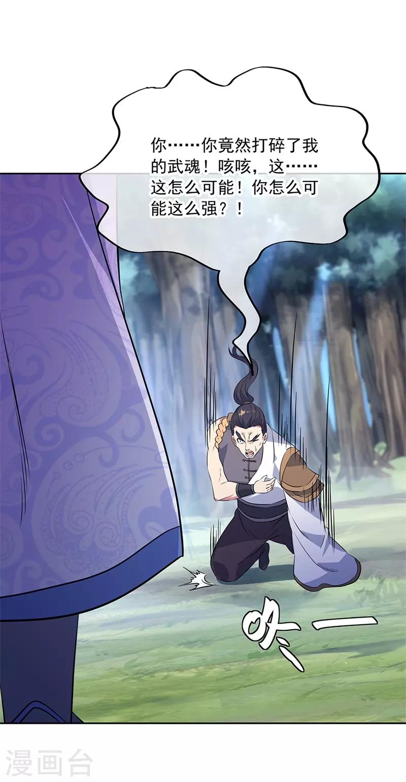 第190话 横扫一切22
