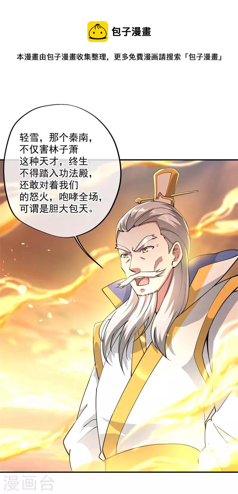 第90话 冷嘲热讽11
