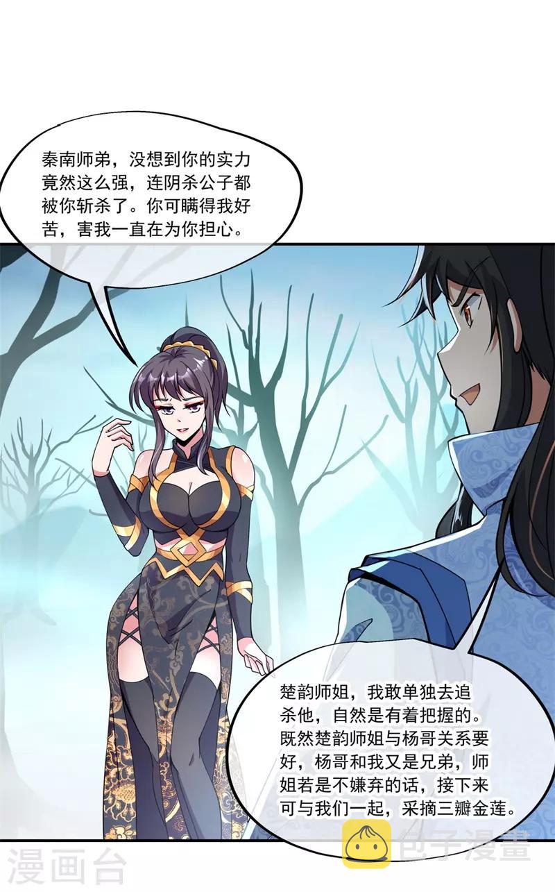 第70话 人魂合一21