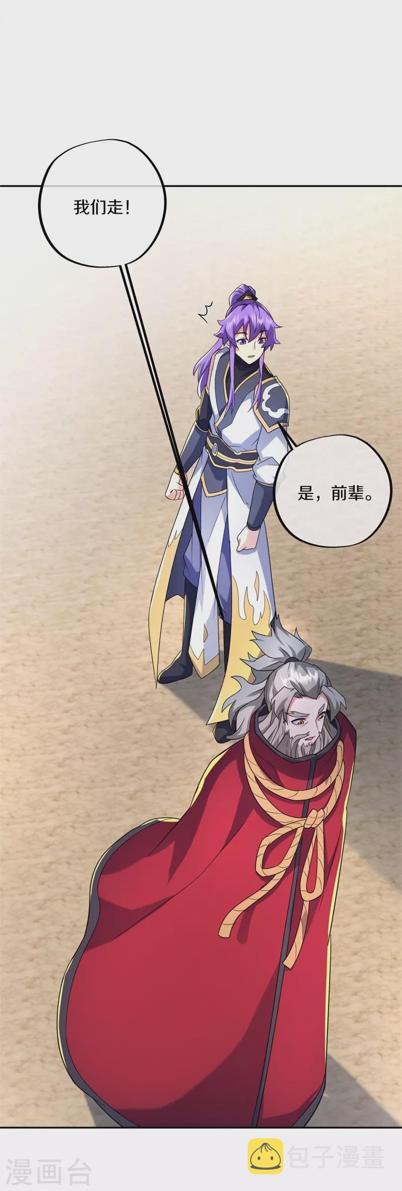 第420话 天刀宗54
