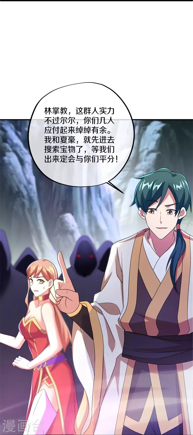 第400话 云霄山脉54