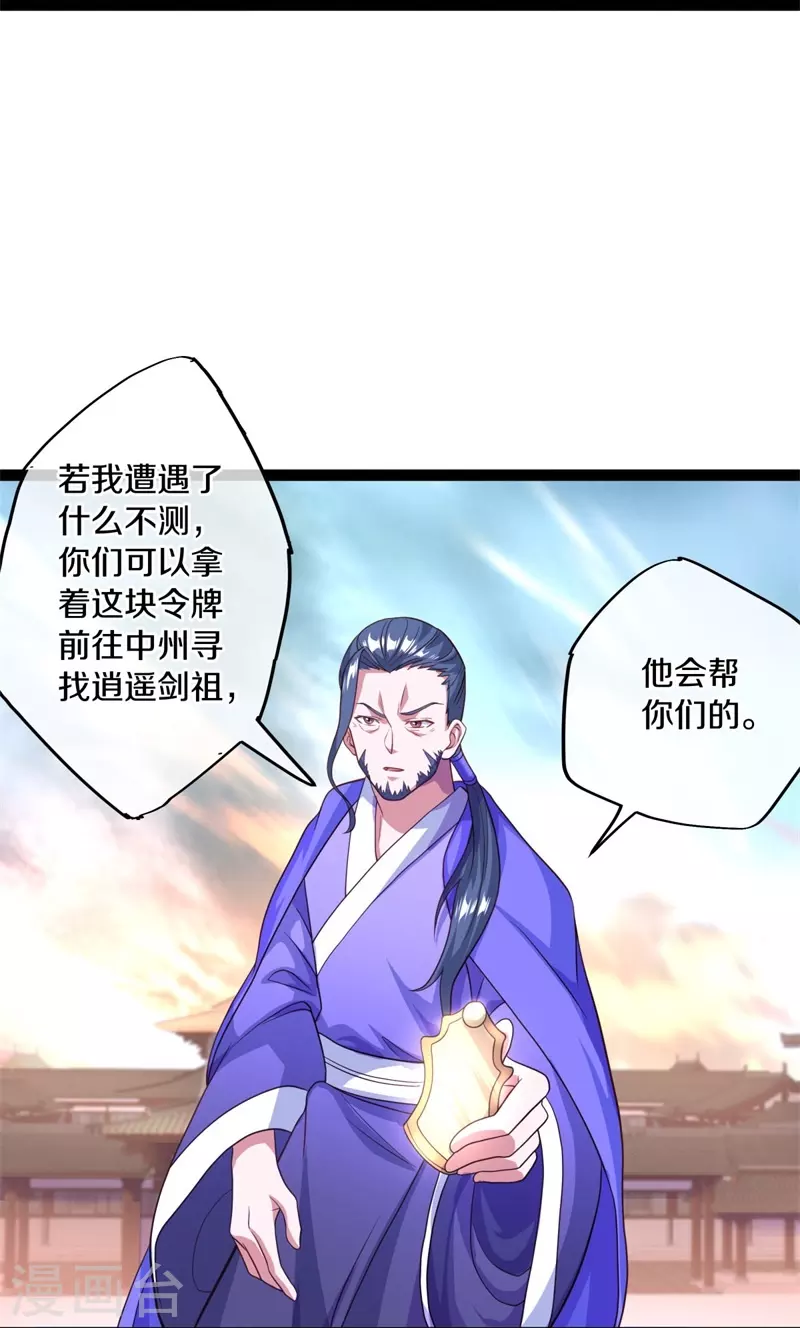 第383话 逃脱58