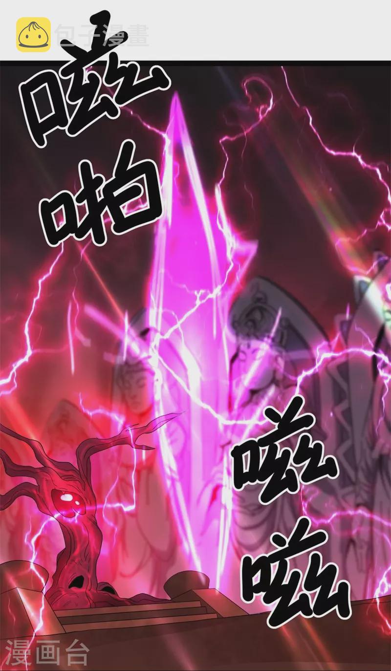 第378话 天机传承2