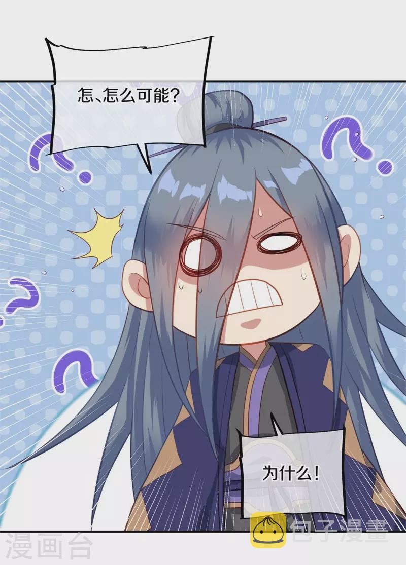 第378话 天机传承58