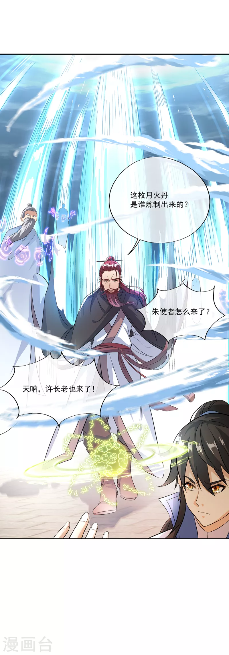 第292话 草木峰的招揽20
