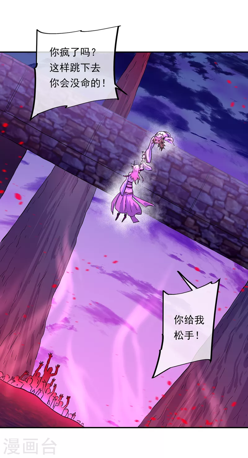 第313话 坠落奈何桥26