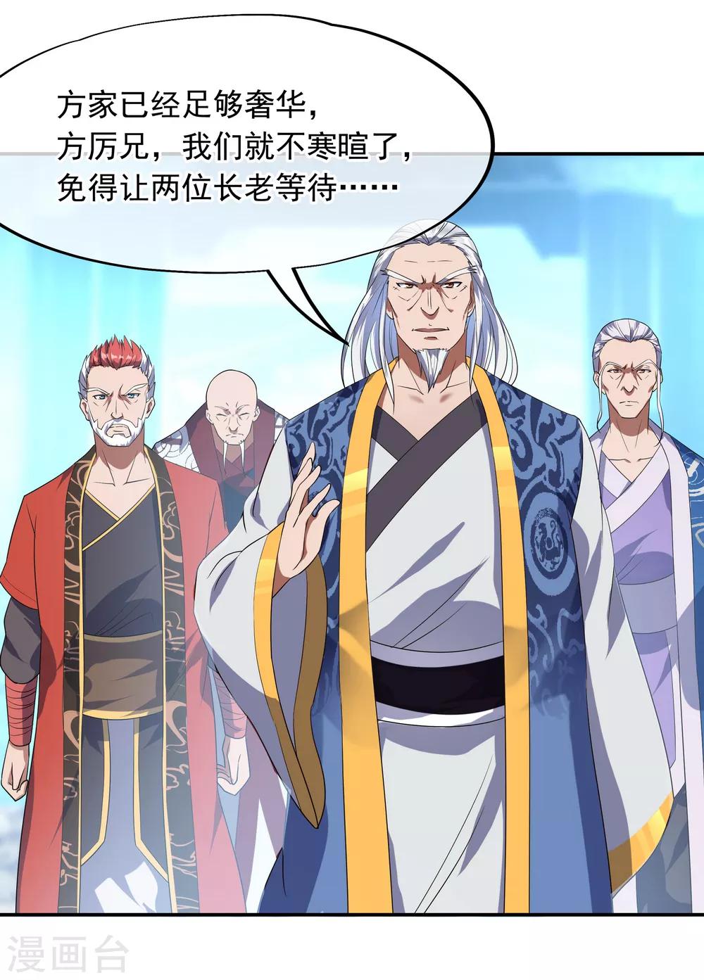 第31话 弟子招收16