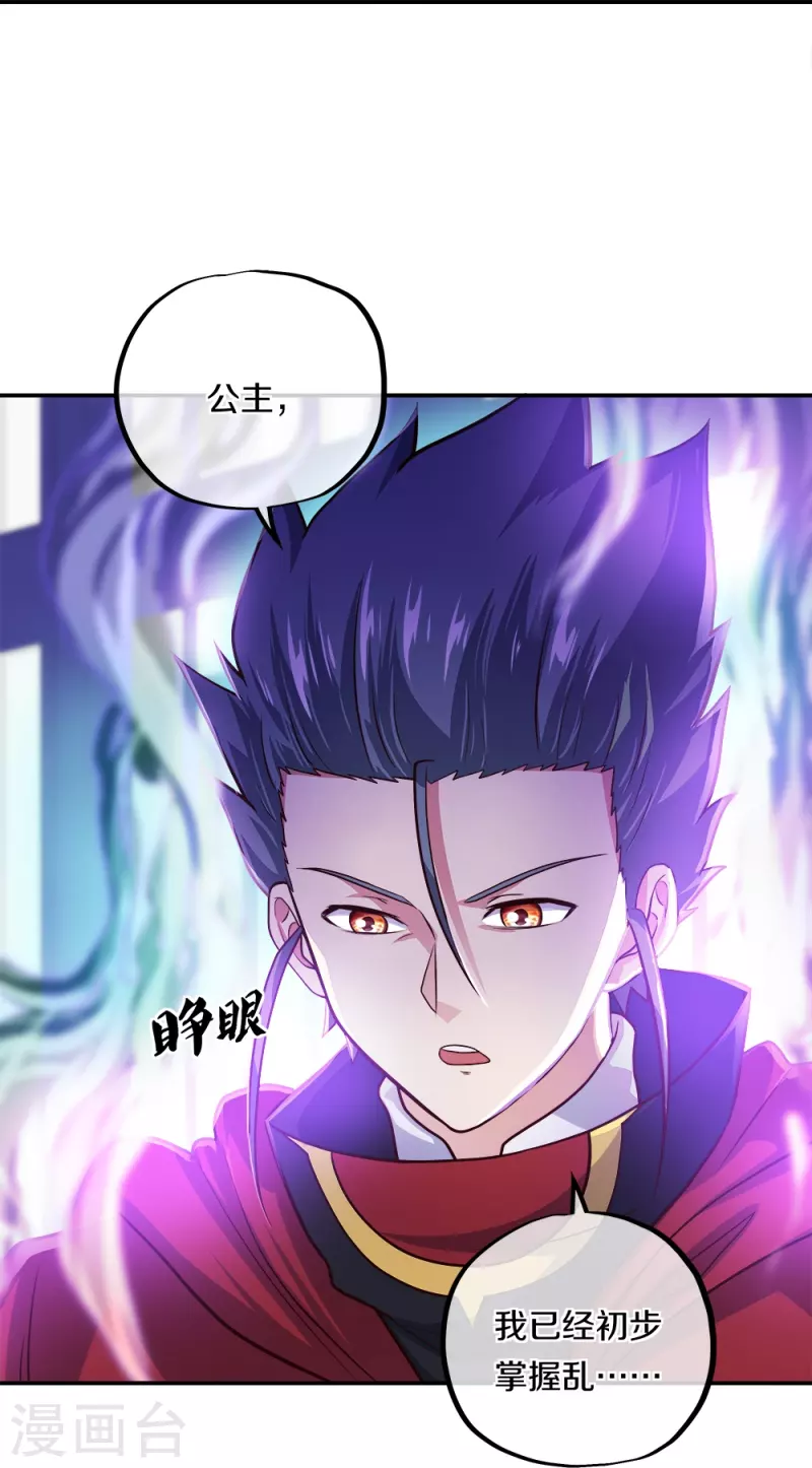 第352话 乱海城31