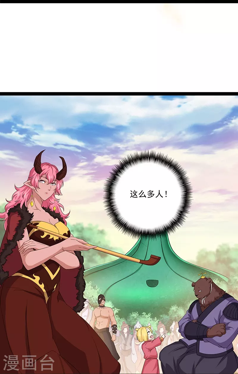 第396话 道源洞天7