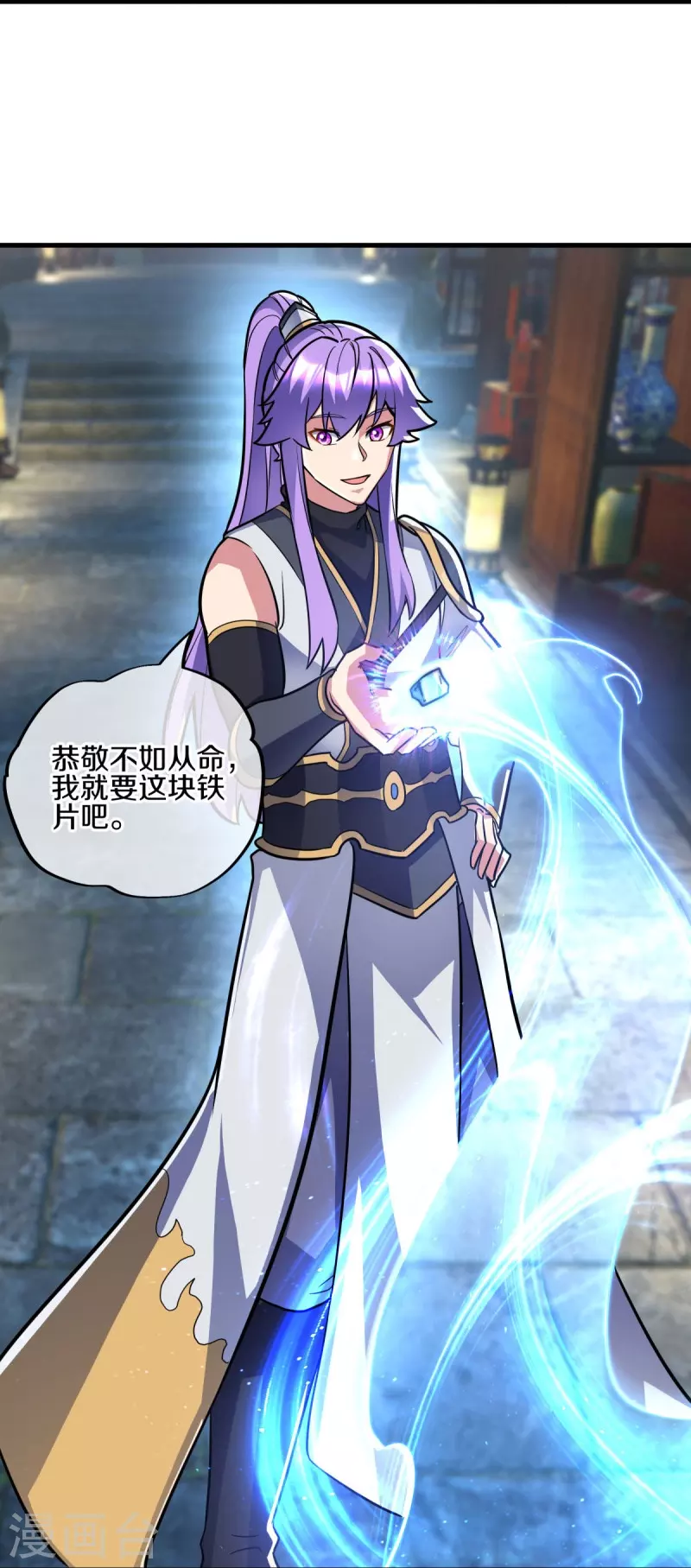 第440话 璀璨之地53