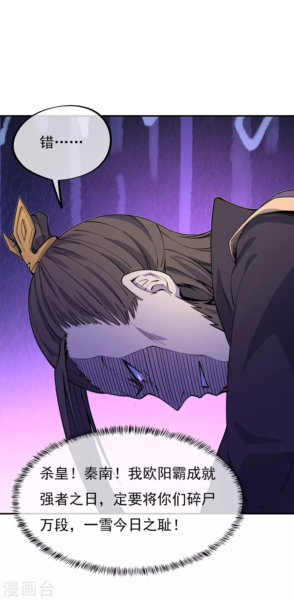 第249话 大失所望5