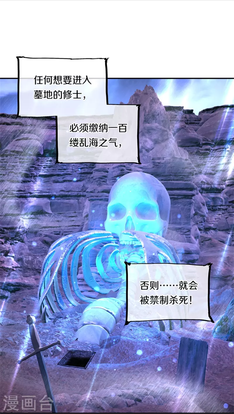 第357话 武圣之墓25
