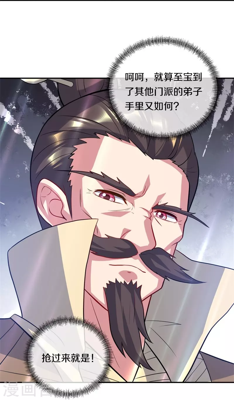 第369话 神烛道49