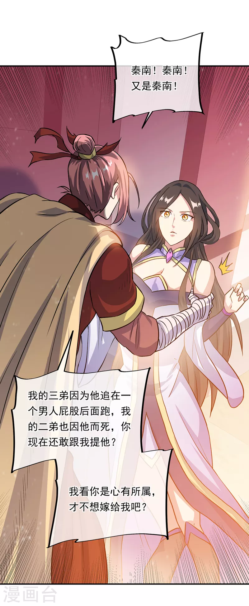 第306话 渡劫护法13