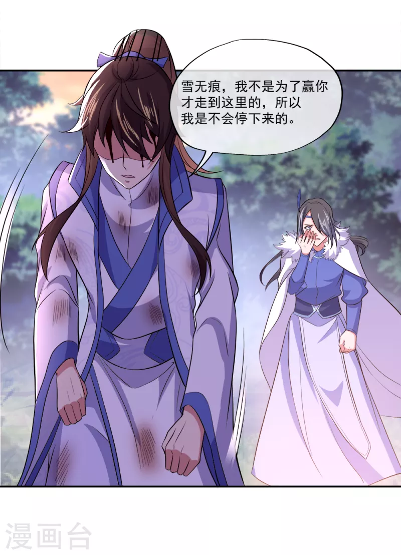 第296话 雪无痕赖账6