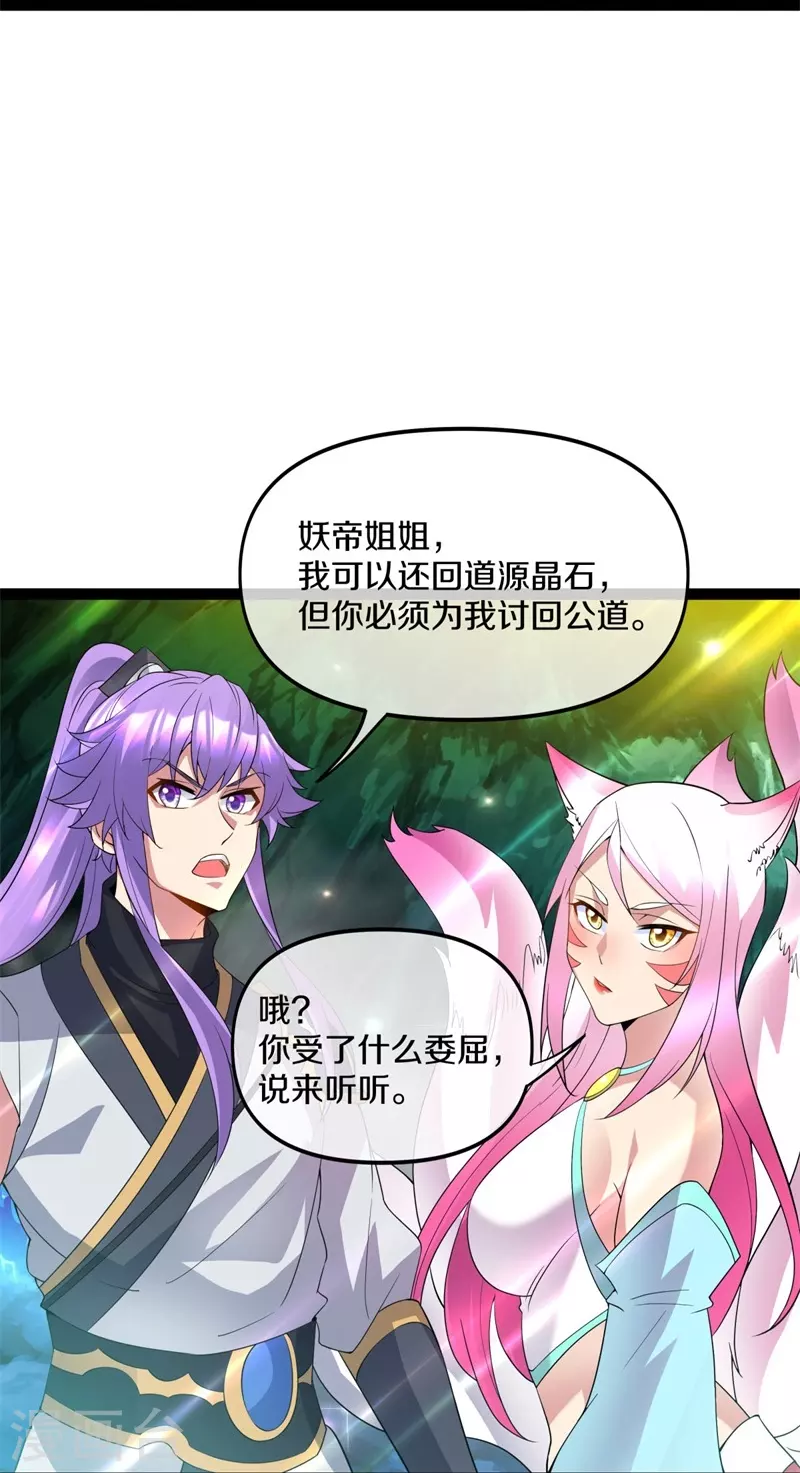第398话 人族峰主15