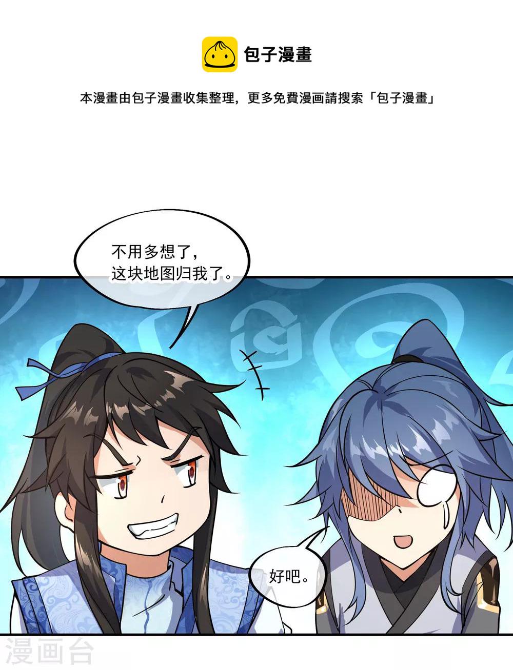 第66话 三瓣金莲11