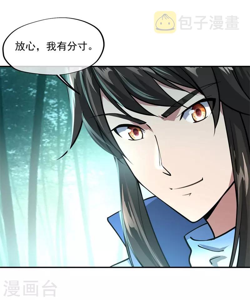 第86话 大战开始5