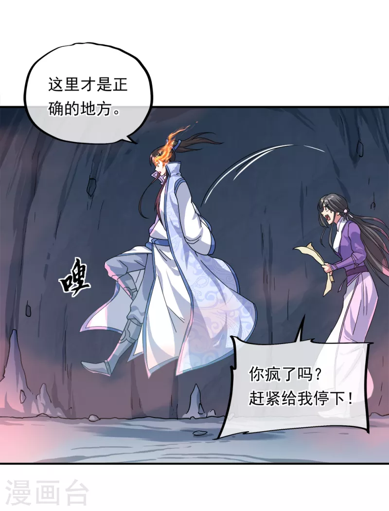 第300话 血蛟洞穴10
