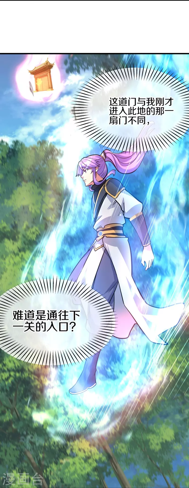 第450话 龙形金锁3