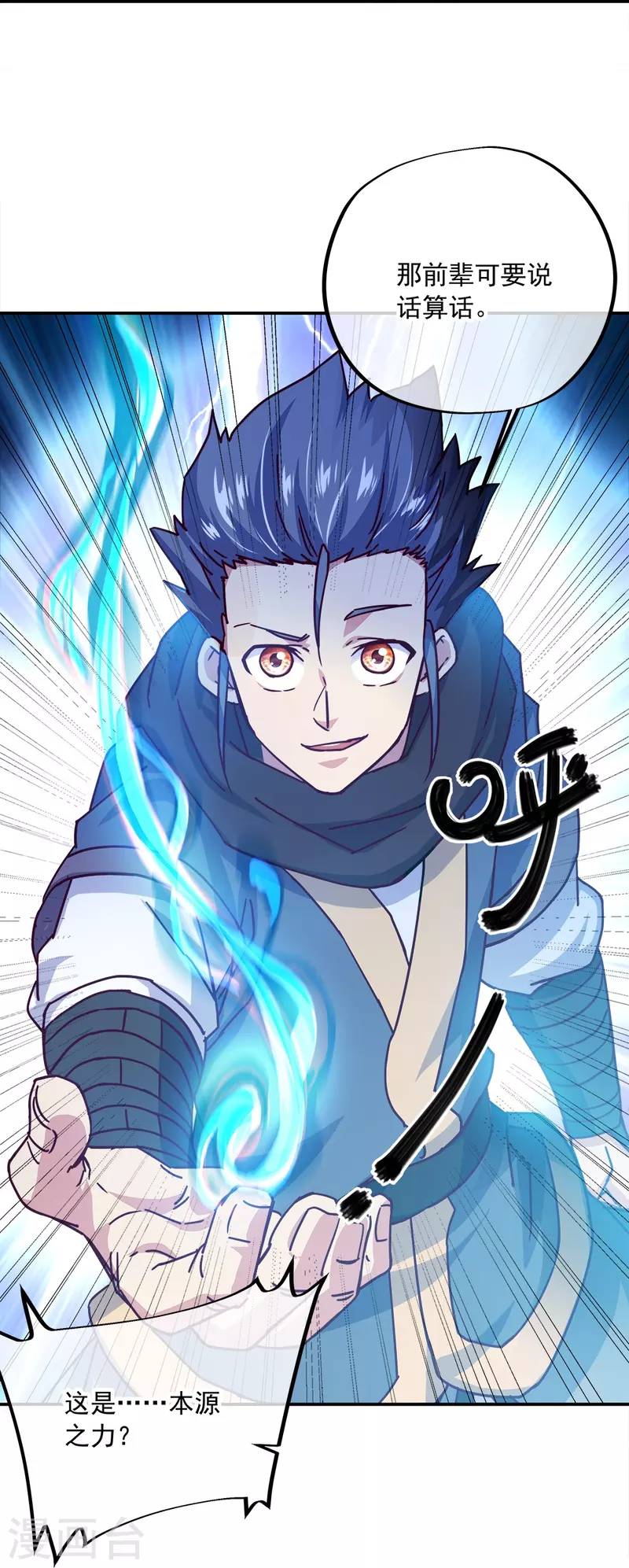 第344话 复活神兽43