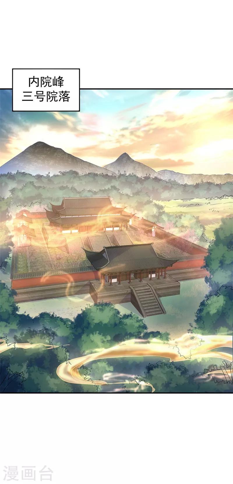 第165话 萧轻雪的身世9