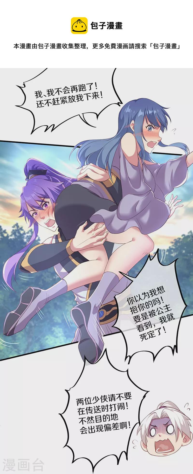 第390话 弦月15