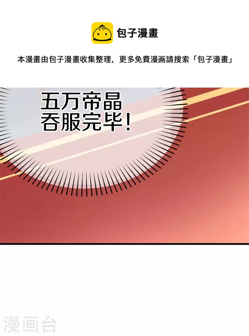 第410话 出山9