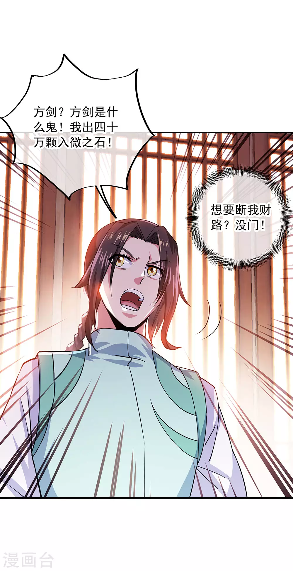 第263话 专业擡杠16