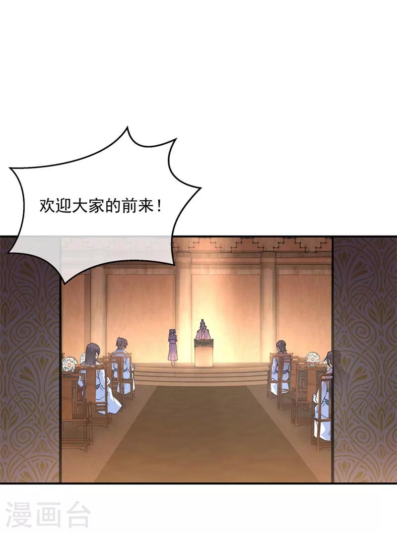 第102话 做人不要太嚣张23
