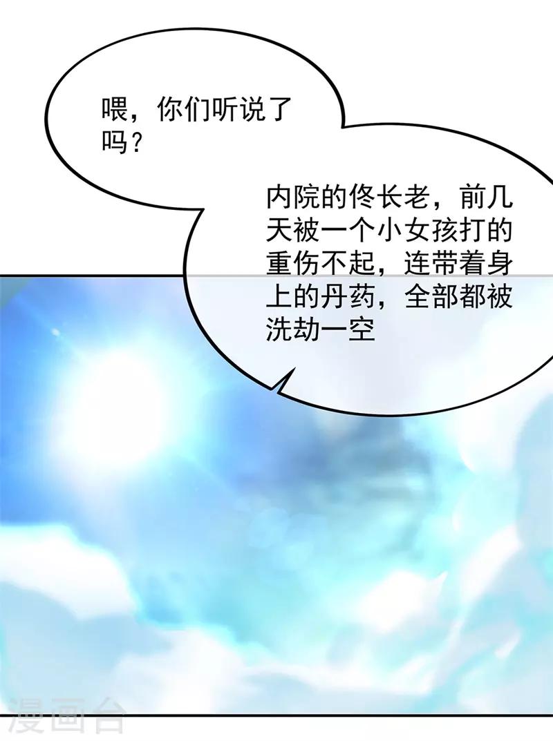 第132话 炼化8