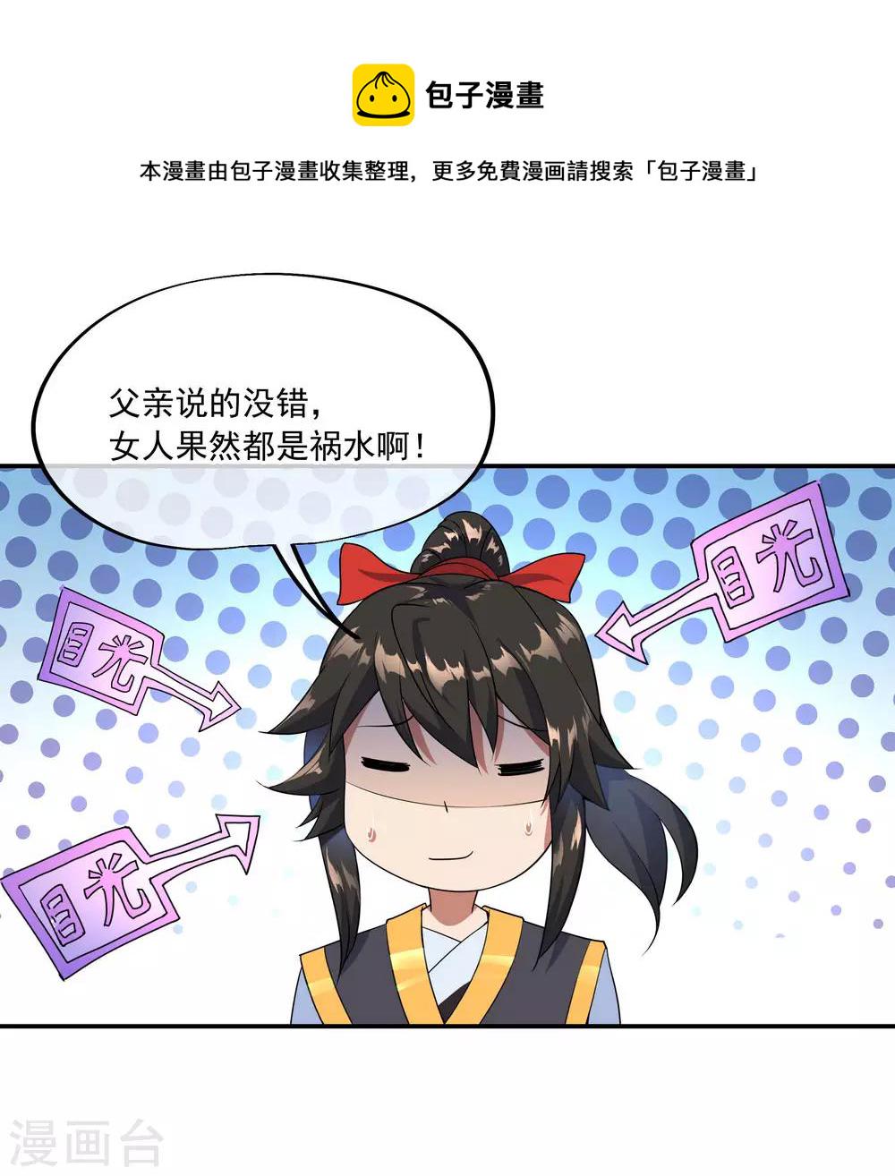 第49话 天才汇聚22