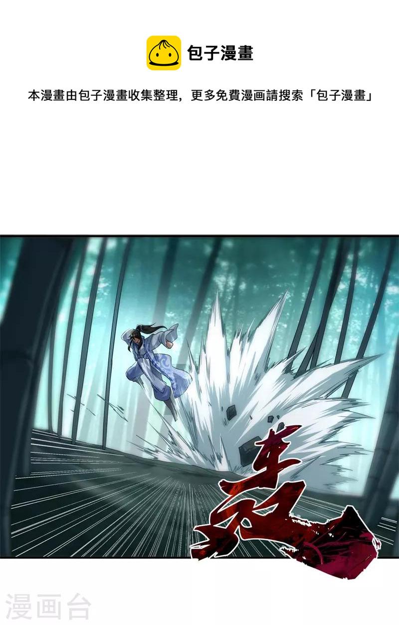 第82话 接连打脸18