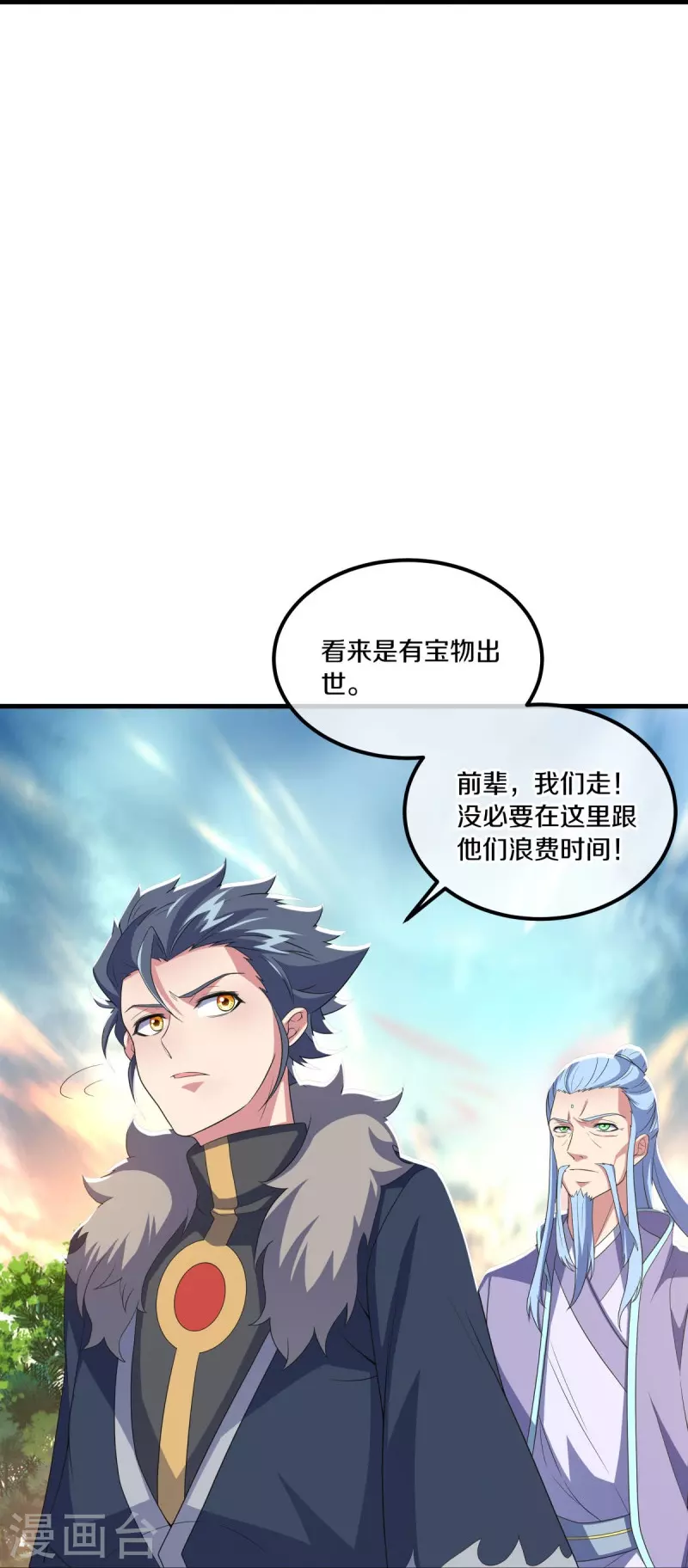 第473话 南天咒印33