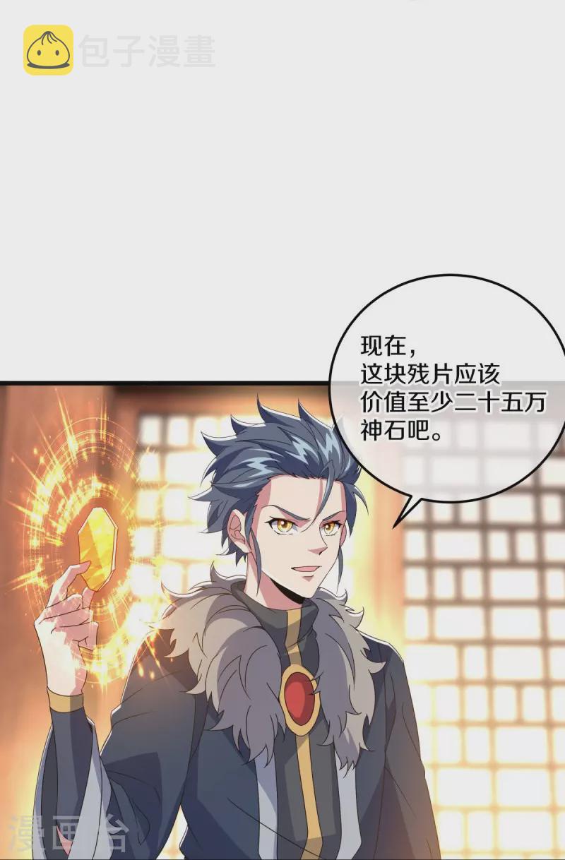 第470话 反天盟之邀18