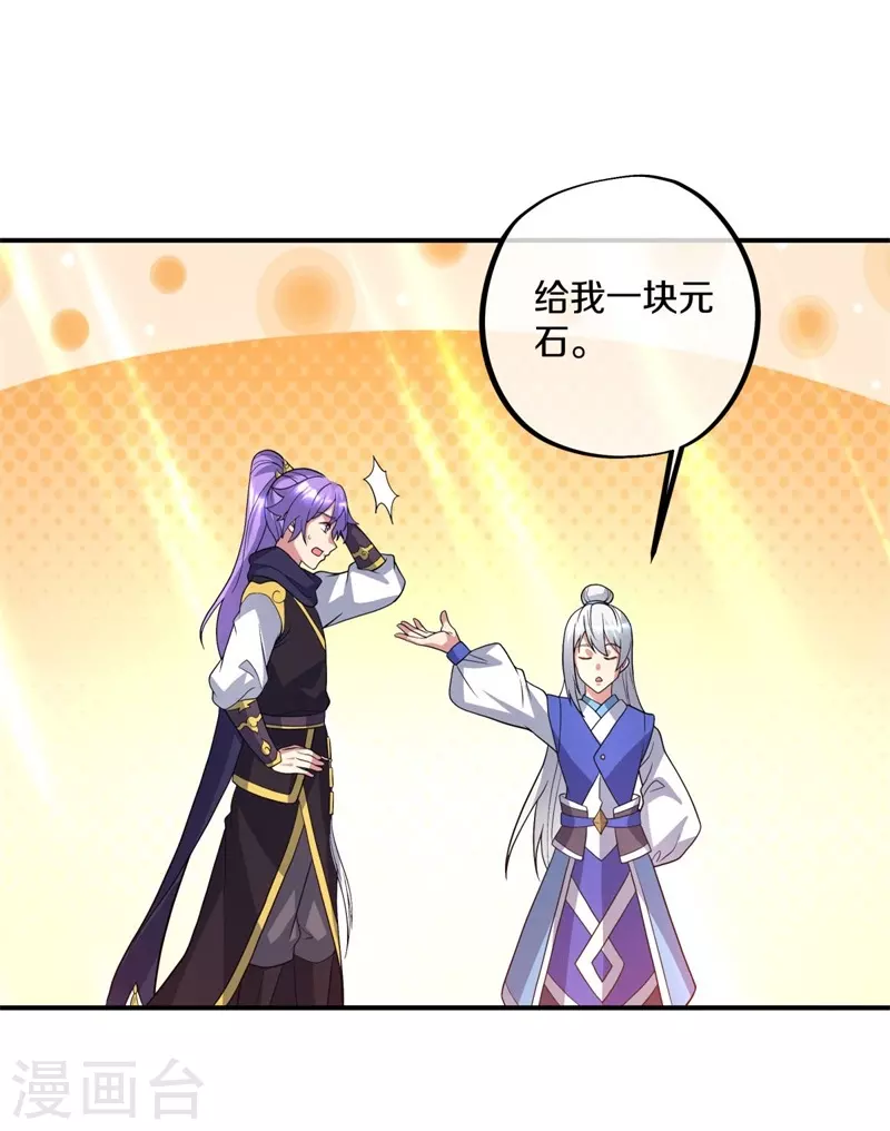 第386话 求援30