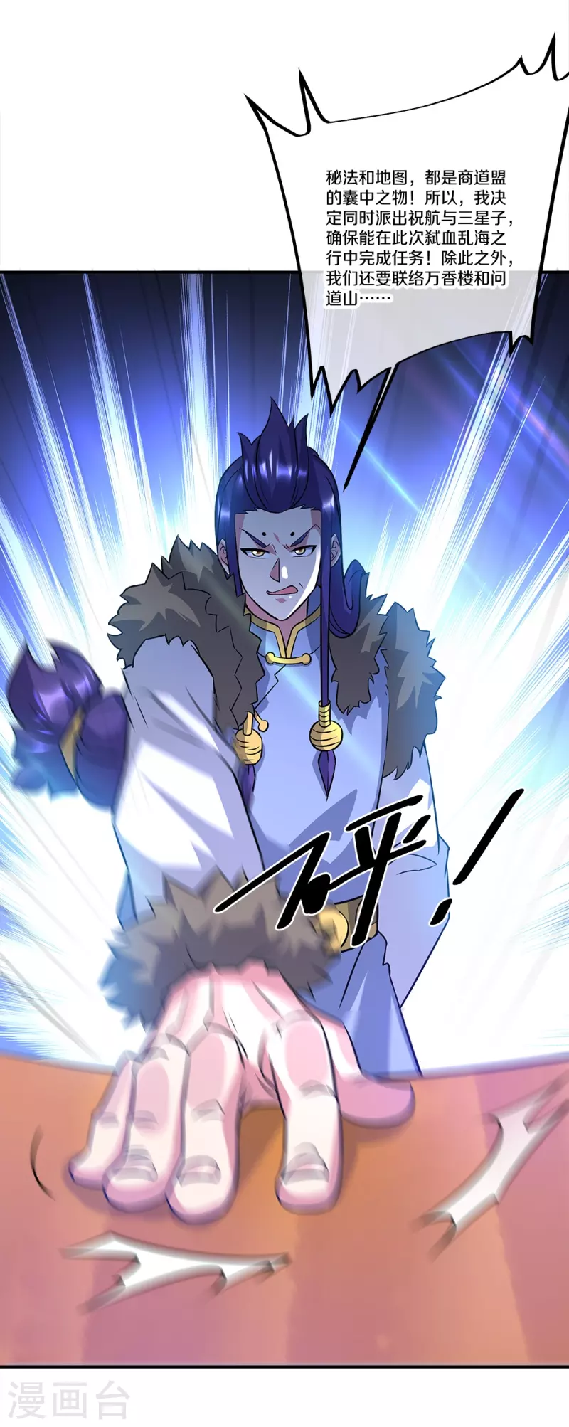 第351话 洗劫商道盟57