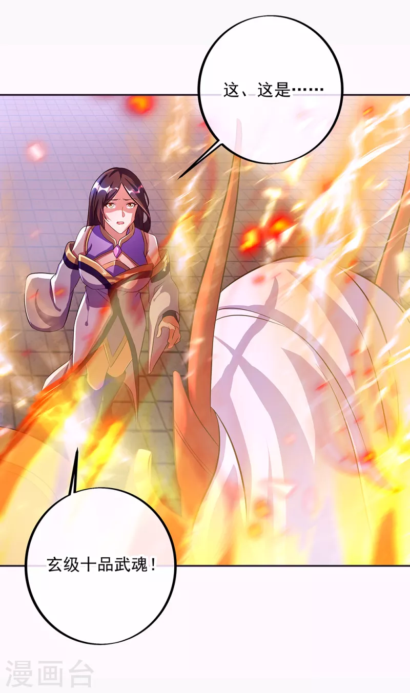 第287话 师尊救我15