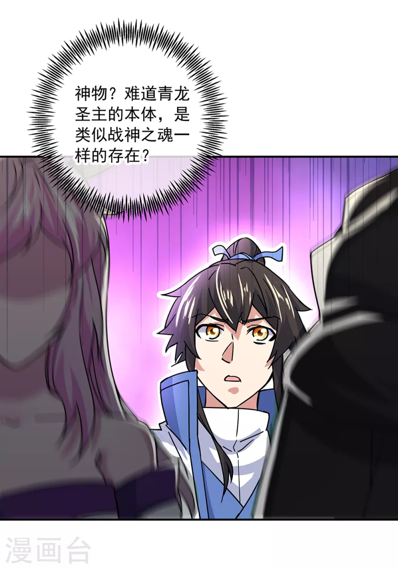 第305话 飞扬联盟21