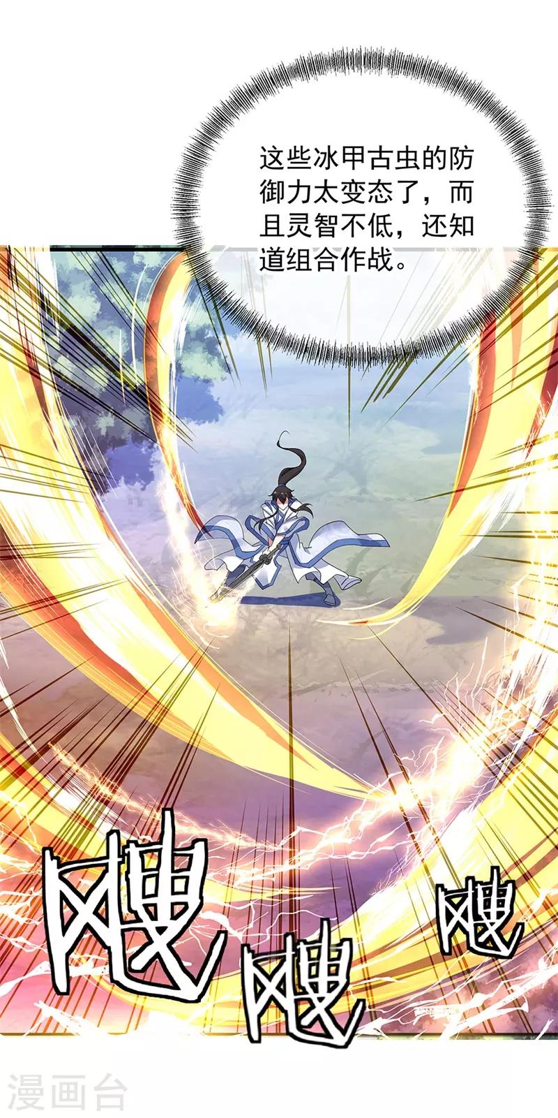第180话 陷入重围21